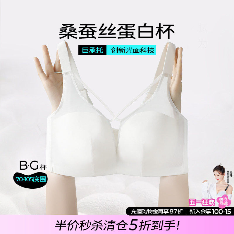 【断码清仓/5折秒杀】糖粒大码内衣女大胸显小文胸罩软钢圈胖mm