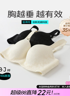 糖粒大码内衣女胖mm无痕大胸显小胸上托聚拢防下垂文胸收副乳胸罩