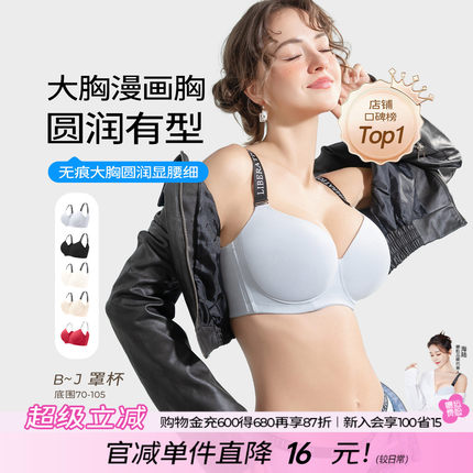 糖粒无痕内衣女大码胖mm大胸聚拢上托防下垂薄款显小全罩杯文胸罩