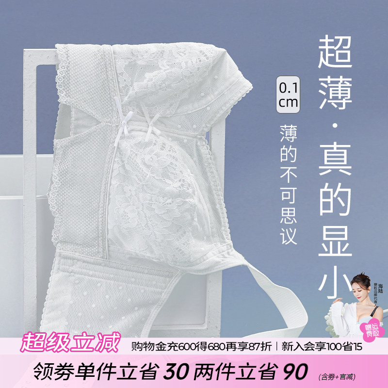 糖粒大码大胸显小文胸超薄款内衣女全罩杯防下垂收副乳缩胸罩凉感