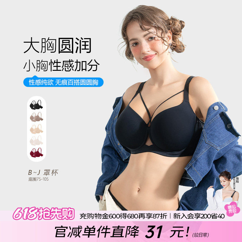糖粒大码无痕内衣女胖mm大胸聚拢收副乳上托薄款性感调整型文胸罩