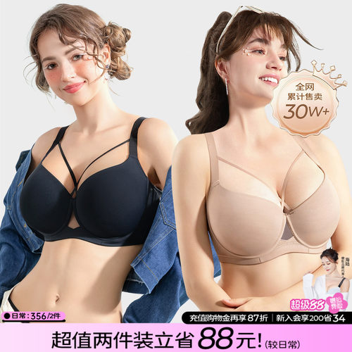 糖粒超值2件装！性感大胸圆圆