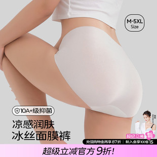 糖粒内裤 胖mm大码 中腰三角裤 薄2025 无痕抗菌女冰丝隐形凉感面膜裤