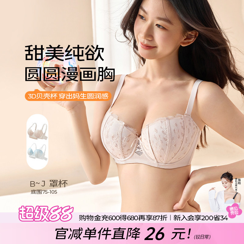 糖粒内衣大胸显小大码性感圆润聚拢上托防下垂调整型薄款文胸罩