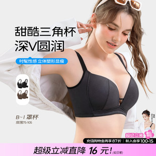 性感三角杯内衣女聚拢收副乳防下垂文胸罩薄 糖粒无痕大胸显小大码