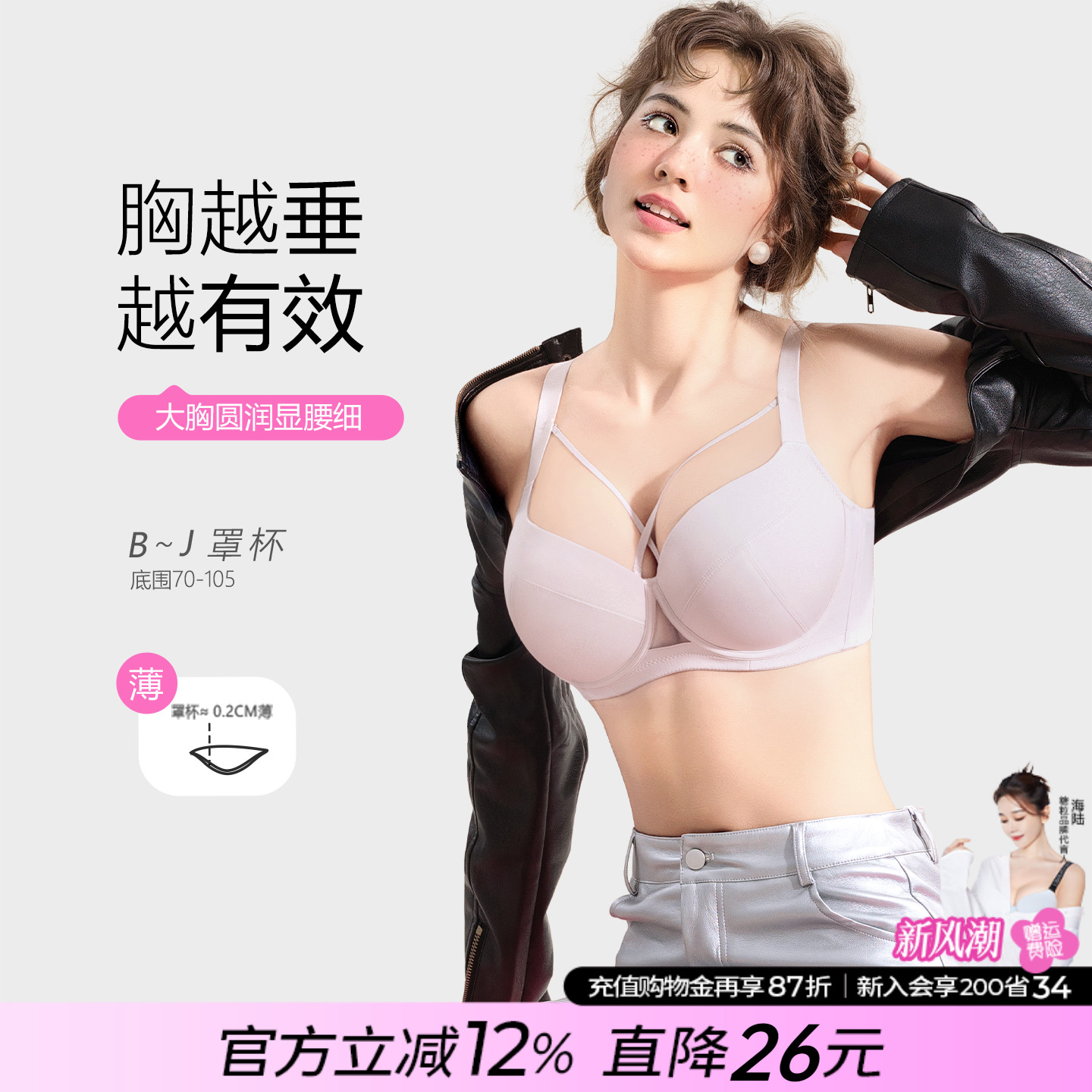 糖粒大码性感聚拢收副乳内衣