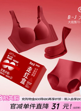 糖粒红色内衣套装本命年女结婚新娘大胸聚拢大码文胸罩