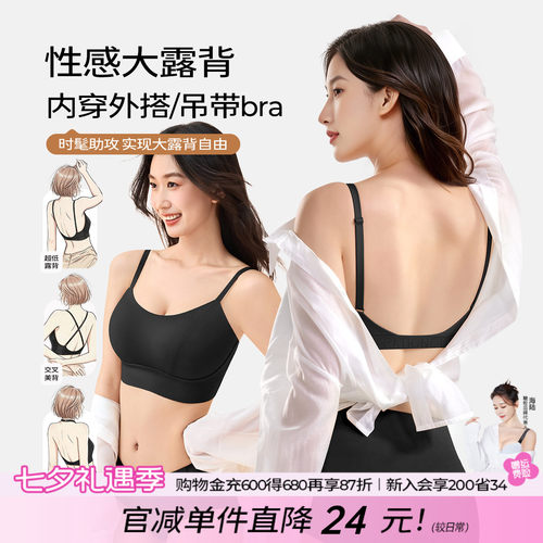 糖粒细肩带无痕美背文胸吊带一体