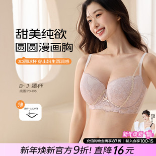 糖粒内衣女大胸显小大码 胖mm聚拢上托防下垂收副乳调整型文胸罩薄