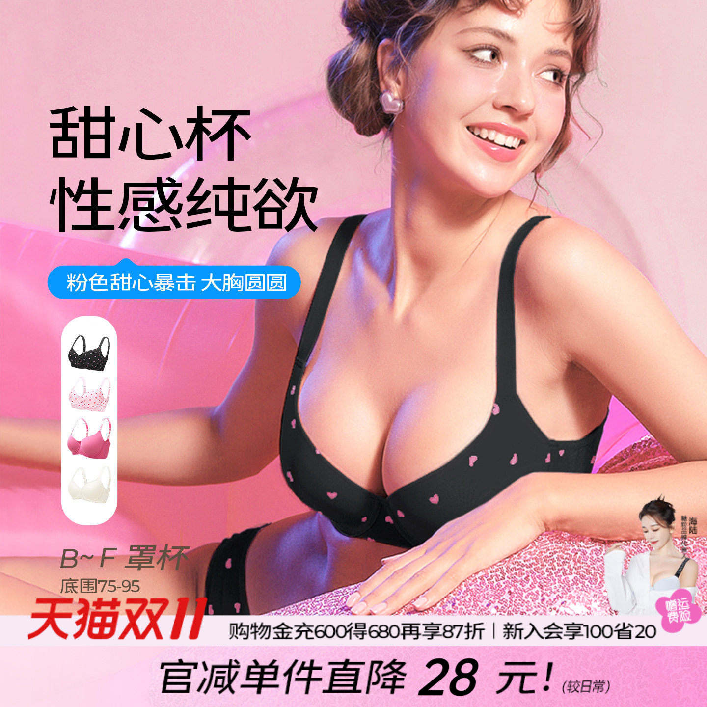 糖粒大码无痕内衣女大胸显小性感聚拢收副乳防下垂上托文胸罩薄款
