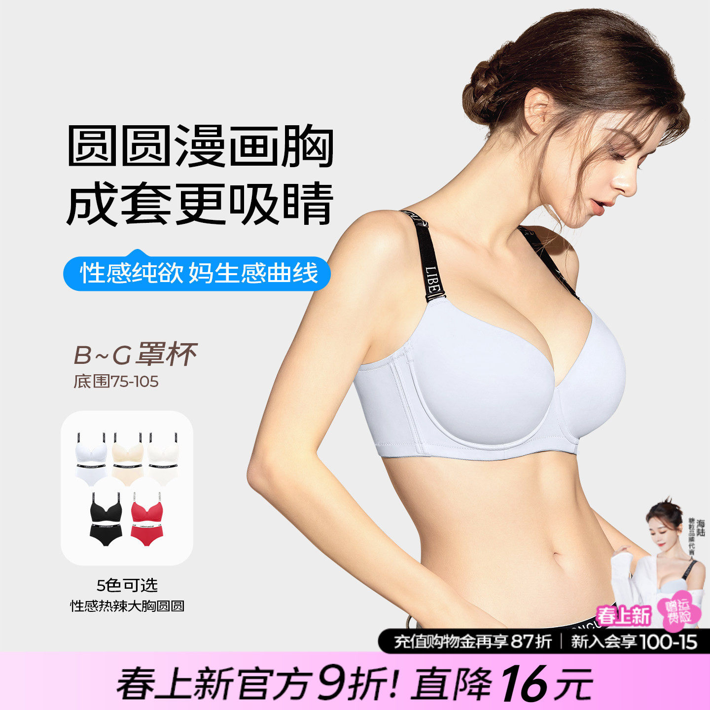 糖粒内衣套装大胸显大小性感大码胖mm塑形收副乳聚拢防下垂文胸罩