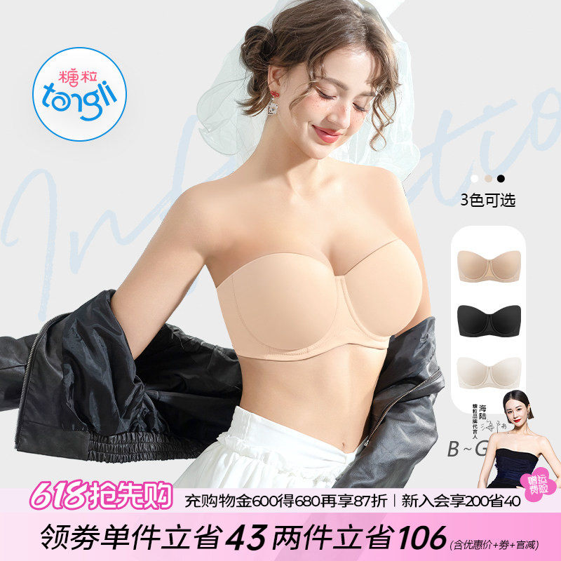 糖粒蹦迪无肩带无痕内衣女防滑聚拢抹胸婚纱大胸防下垂大码文胸罩