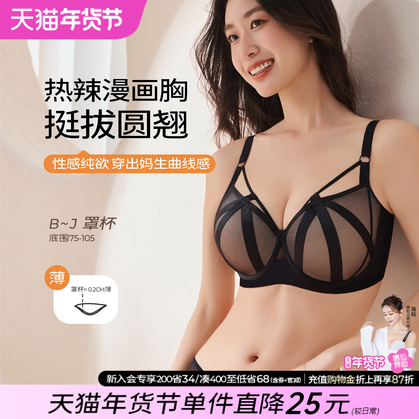 糖粒大码内衣女胖mm大胸显小性感聚拢收副乳防下垂调整型文胸罩薄