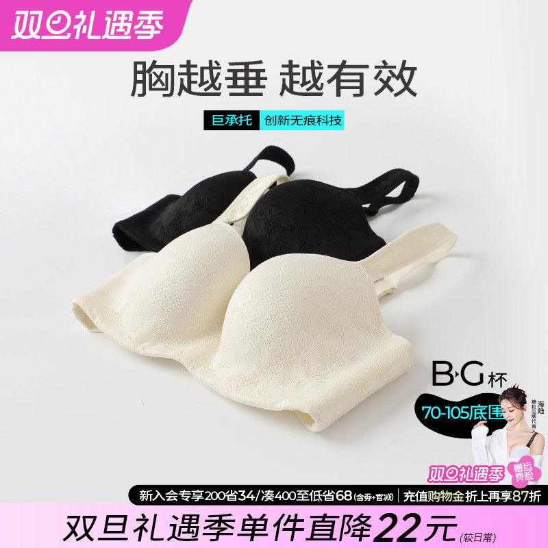 糖粒大码上托内衣女薄款200斤