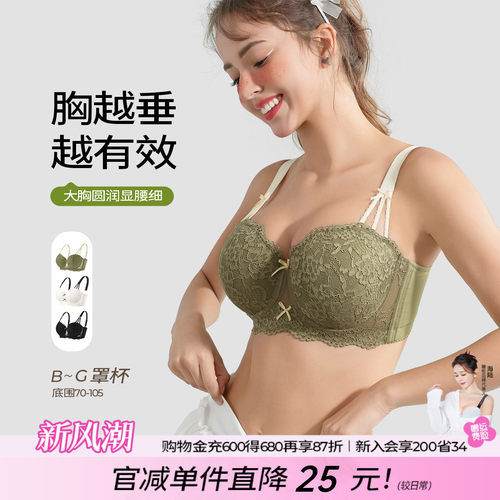 糖粒大码聚拢收副乳上托内衣
