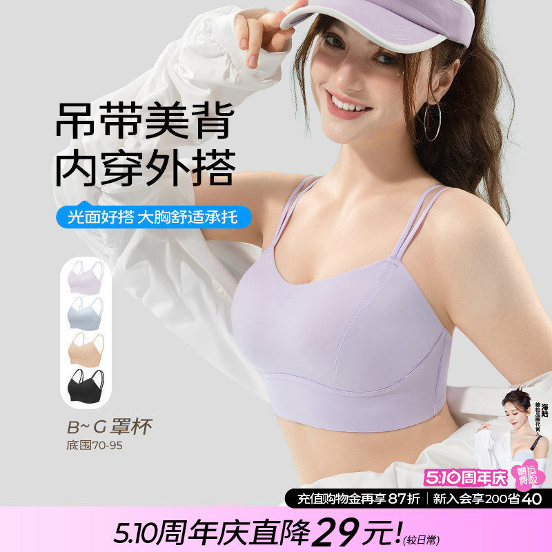 糖粒大胸显小胸细肩带美背心式内衣抹胸运动聚拢防下垂大码文胸罩