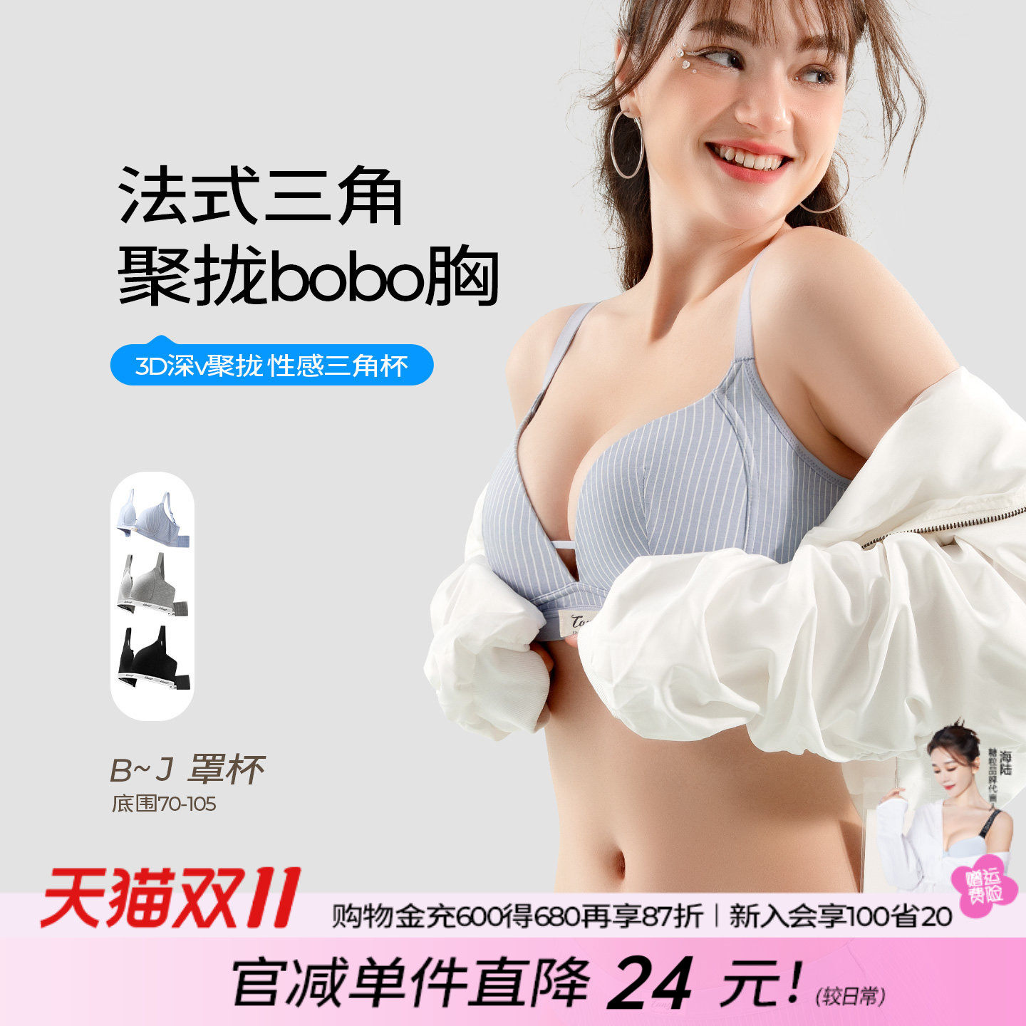 糖粒大码无痕内衣女大胸显小薄款聚拢收副乳无钢圈三角杯文胸罩