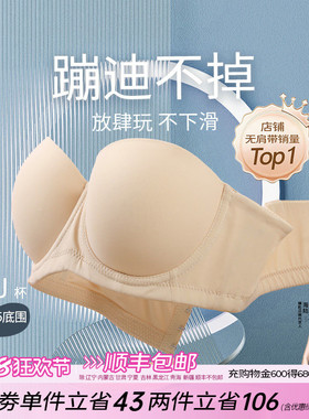 糖粒蹦迪无肩带内衣女防滑聚拢抹胸婚纱无痕大胸防下垂大码文胸罩