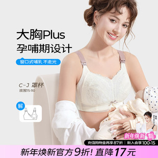 糖粒哺乳文胸孕妇内衣胸罩孕期薄款 喂奶防下垂聚拢上托调整型