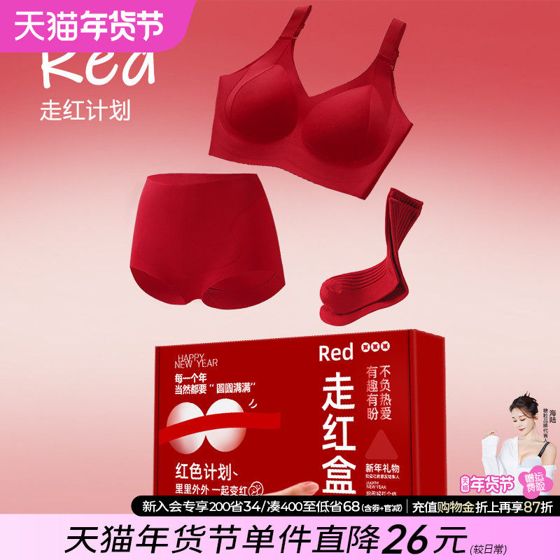 糖粒大码红色内衣套装本命年大胸显小无痕全罩杯聚拢收副乳文胸罩
