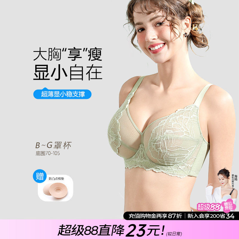糖粒内衣女薄款大胸显小大码胖mm聚拢收副乳上托防下垂超薄文胸罩