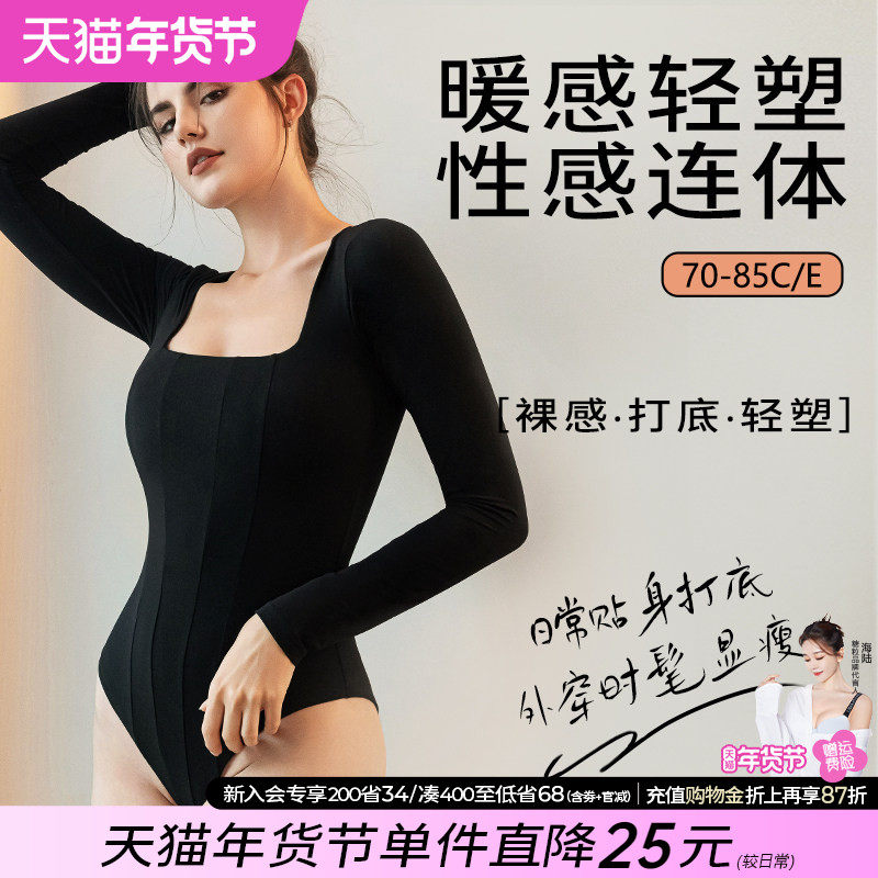 糖粒连体衣紧身性感三角辣妹曲线轻塑身保暖内衣打底外穿女士秋冬