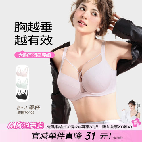 糖粒大码聚拢上托性感内衣大胸