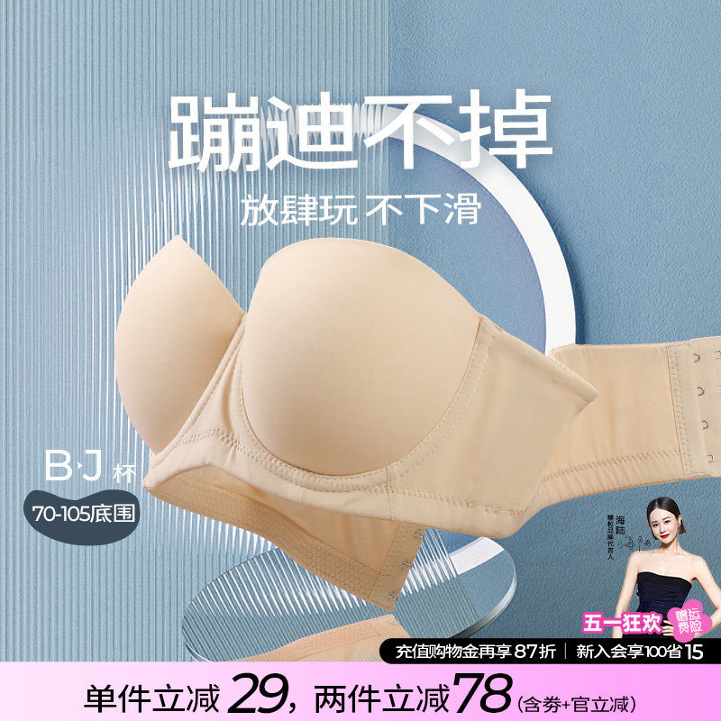 糖粒无肩带大码无痕内衣女大胸显小聚拢防下垂薄款防滑性感文胸罩