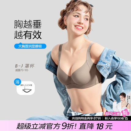 糖粒无痕内衣大码胖mm女大胸显大小性感聚拢收副乳防下垂薄款文胸