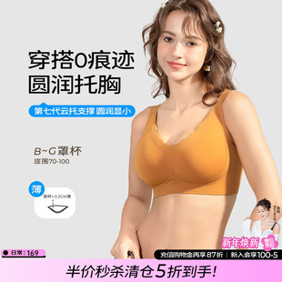 糖粒无痕无钢圈文胸罩大码 5折秒杀 清仓 内衣女大胸显小胸 断码