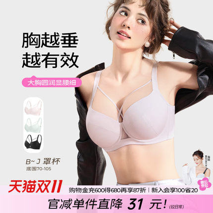 糖粒大码无痕内衣女大胸显小钢圈上托聚拢防下垂收副乳调整型文胸