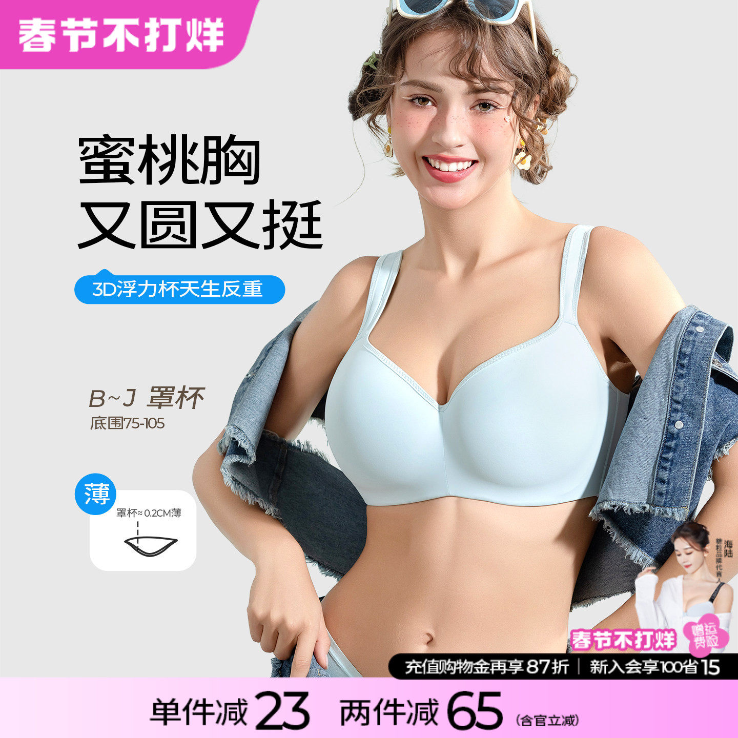 糖粒大码无痕文胸薄款聚拢防下垂券后116元