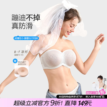 糖粒大码无肩带内衣女大胸显小超薄抹胸防滑聚拢防下垂隐形文胸罩