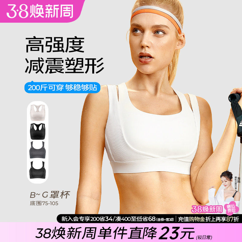 糖粒专业高强度大码运动内衣女防震跑步健身背心瑜伽文胸高度支撑