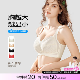 大码内衣女无钢圈聚拢收副乳调整型胖mm大胸显小文胸薄款全罩杯缩