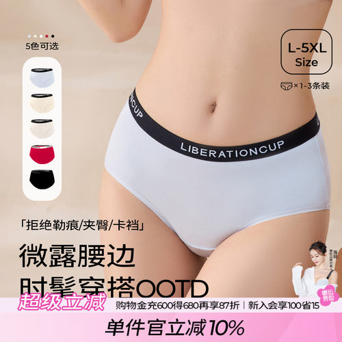糖粒天丝莫代尔大码内裤女胖mm中腰包臀加长裆女生三角裤2025新款