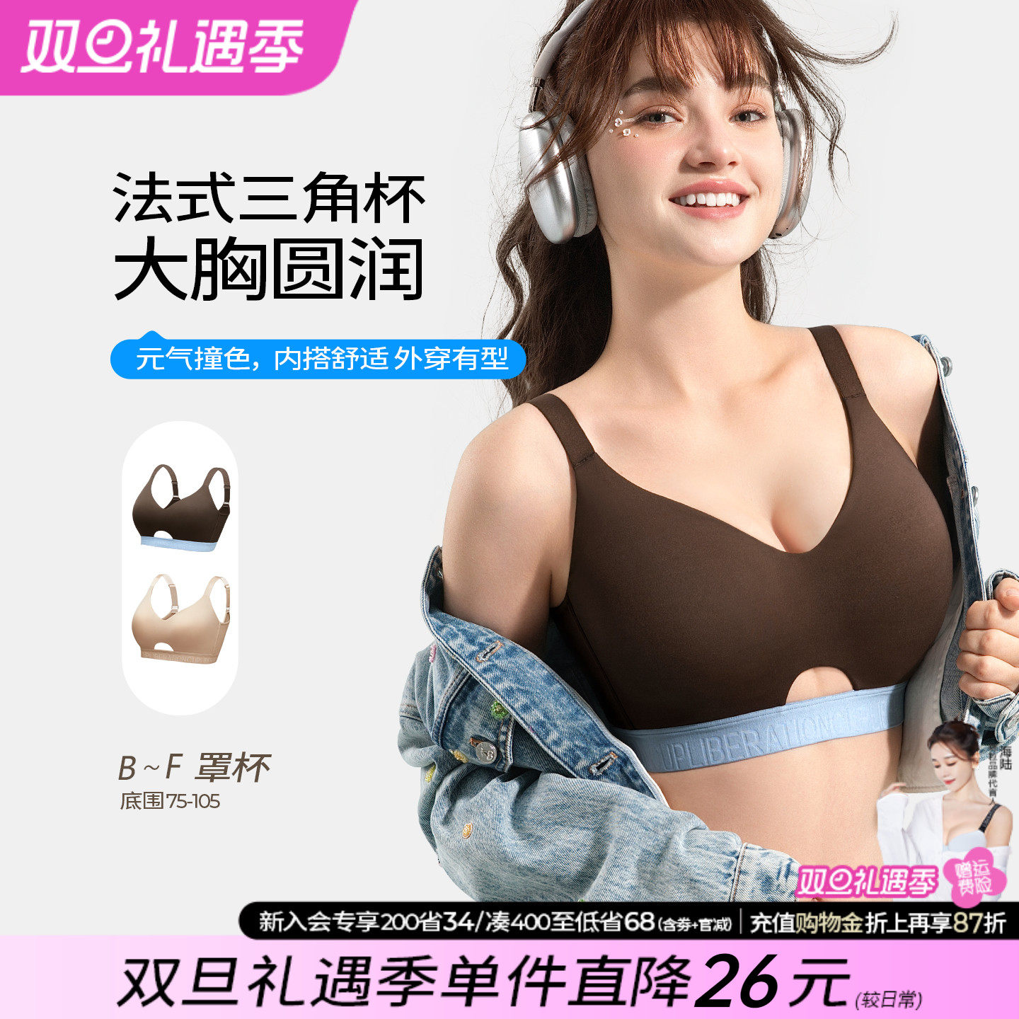 糖粒奶皮慕斯大胸承托隐形内衣