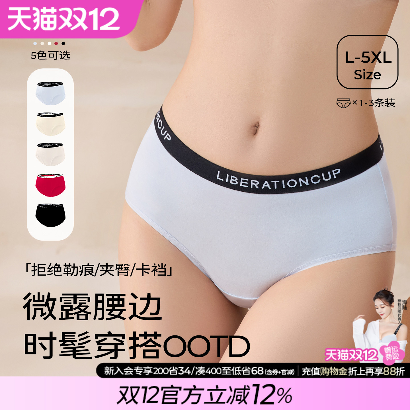 糖粒天丝莫代尔大码内裤女胖mm中腰包臀加长裆女生三角裤2025新款