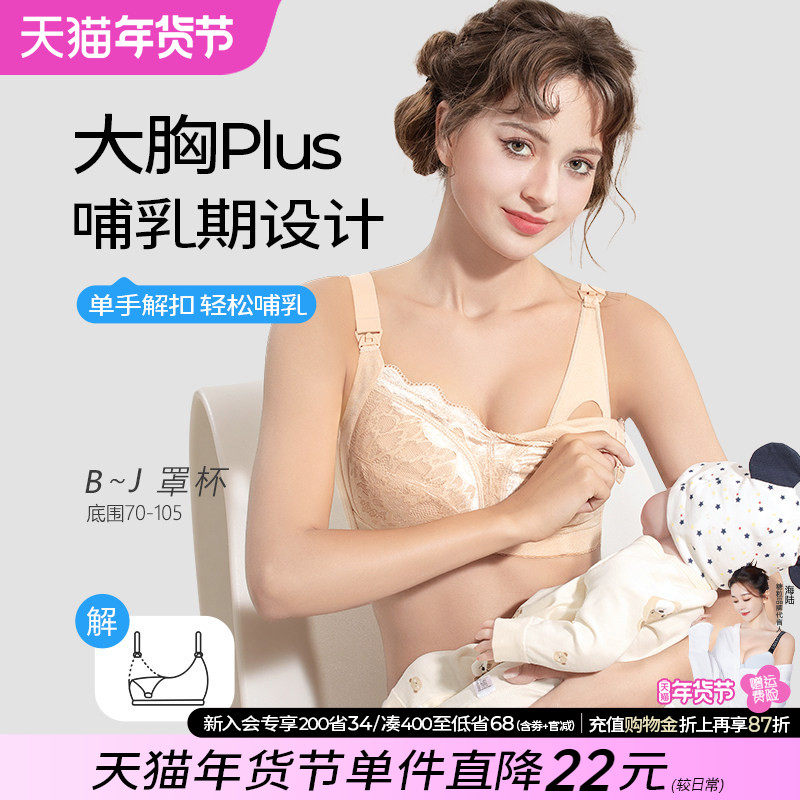 糖粒哺乳内衣大杯大码收副乳防下垂聚拢产后大胸喂奶文胸专用纯棉