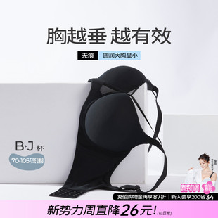 糖粒大码 性感文胸罩 无痕内衣女大胸显大小胖mm聚拢收副乳上托薄款