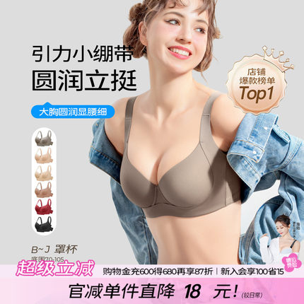 糖粒无痕内衣大码胖mm女大胸显大小性感聚拢收副乳防下垂薄款文胸