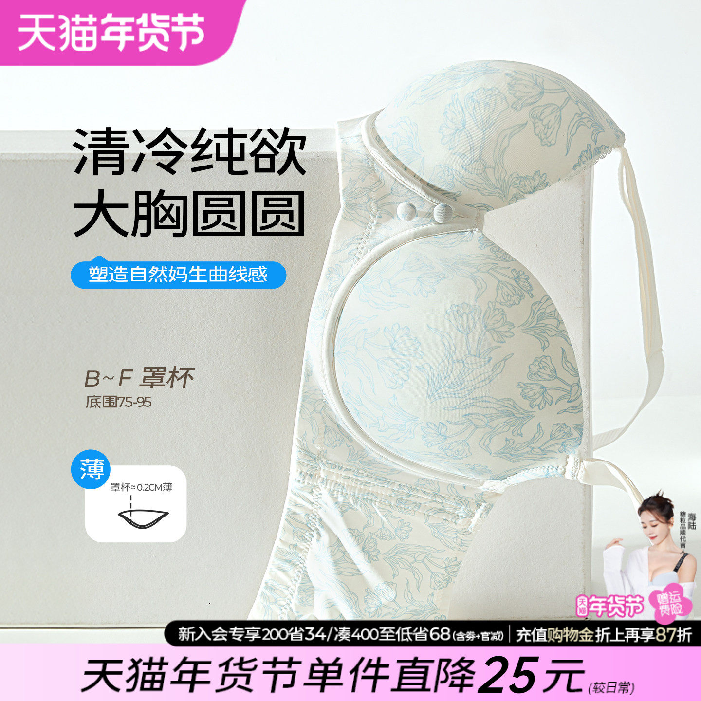 糖粒内衣女大胸显小大码性感聚拢上托防下垂钢圈调整型文胸罩薄款