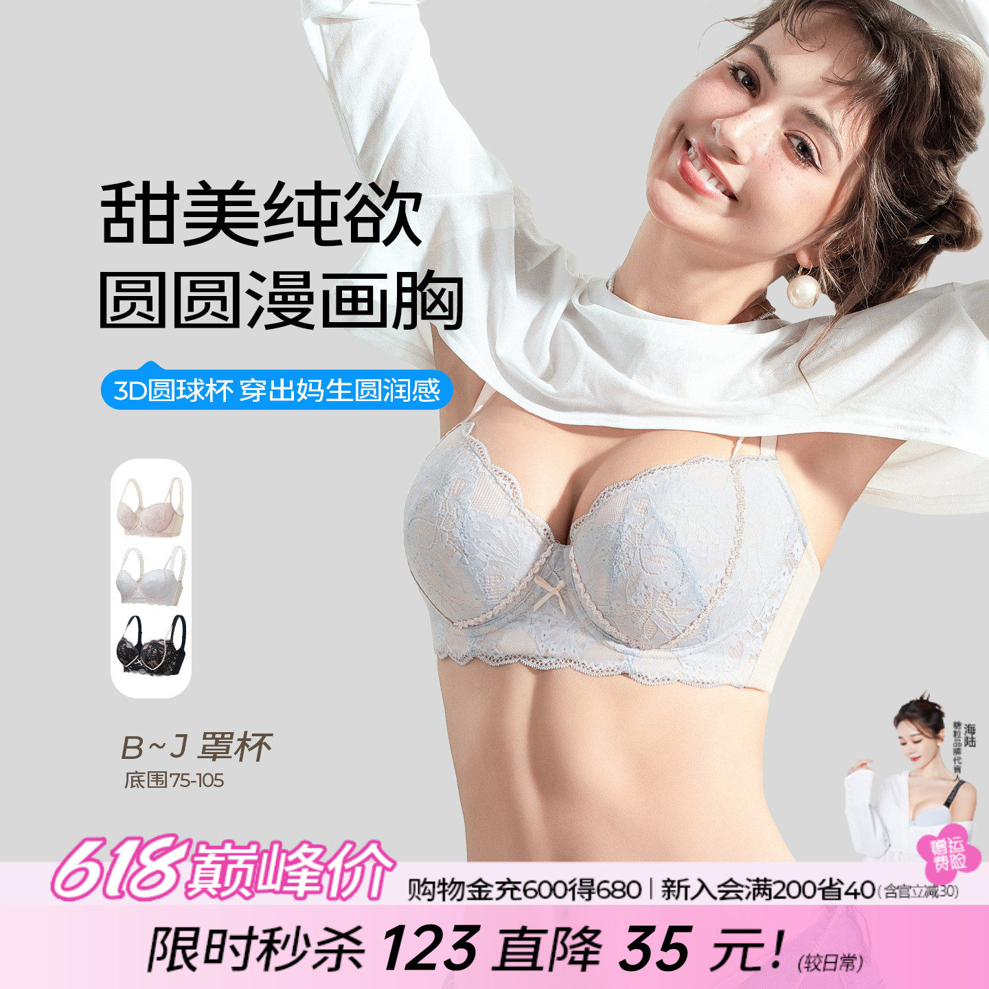 糖粒内衣女大胸显大小性感大码聚拢上托防下垂聚拢调整型文胸罩薄