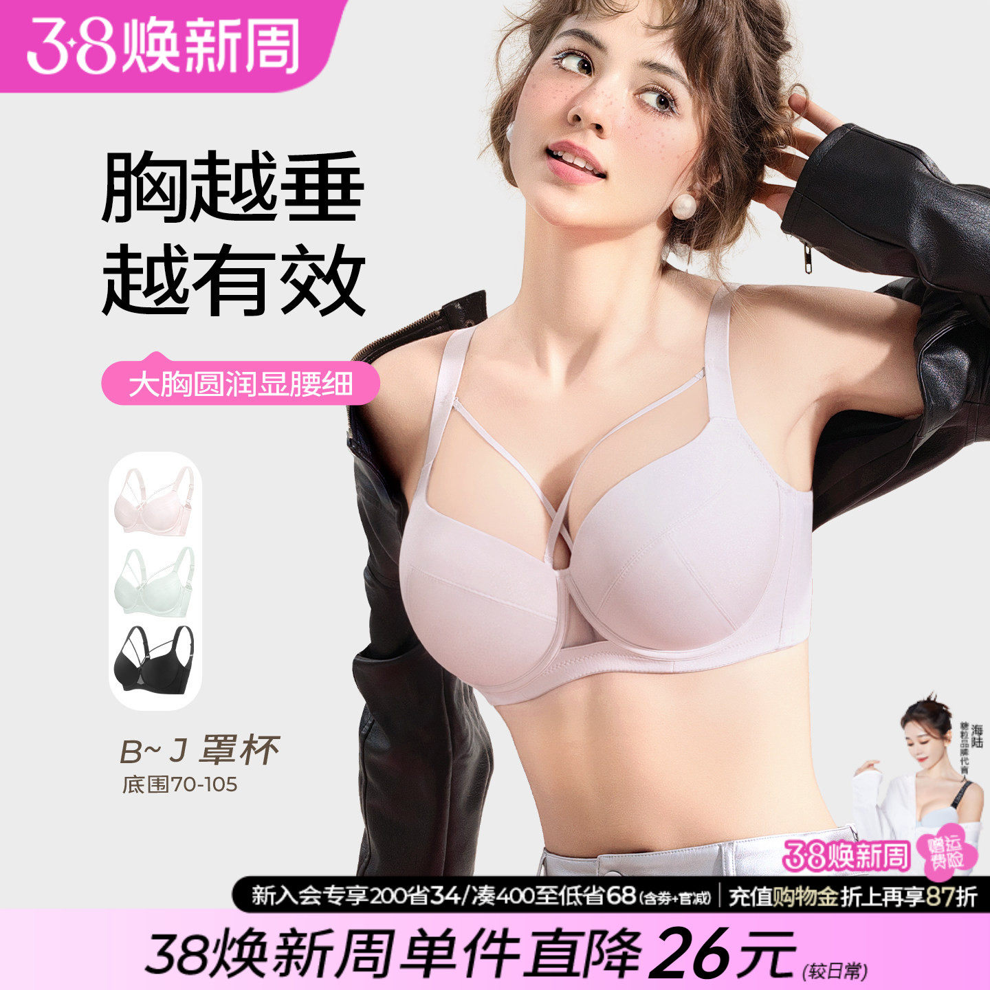 糖粒大码无痕内衣女大胸显小钢圈上托聚拢防下垂收副乳调整型文胸