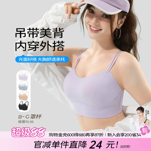 糖粒大胸细肩带美背内衣2025爆款