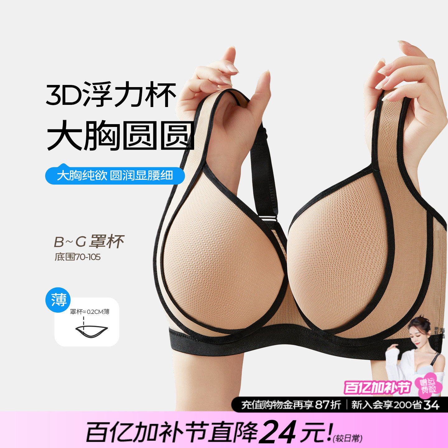 糖粒大码无痕内衣女大胸显大性感收副乳聚拢上托防下垂调整型文胸