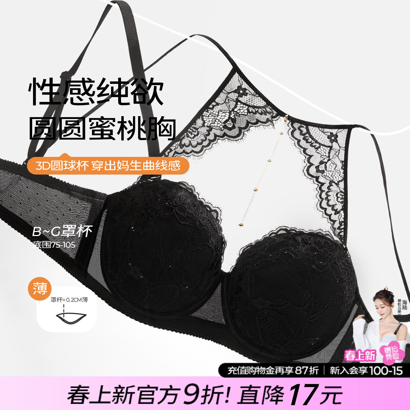 糖粒性感蕾丝挂脖内衣大胸显小大码聚拢上托防下垂调整型薄文胸罩