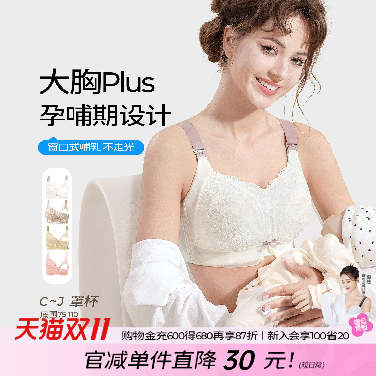 大码哺乳内衣女大胸胖mm聚拢防下垂薄款大罩杯孕妇产后喂奶前开扣