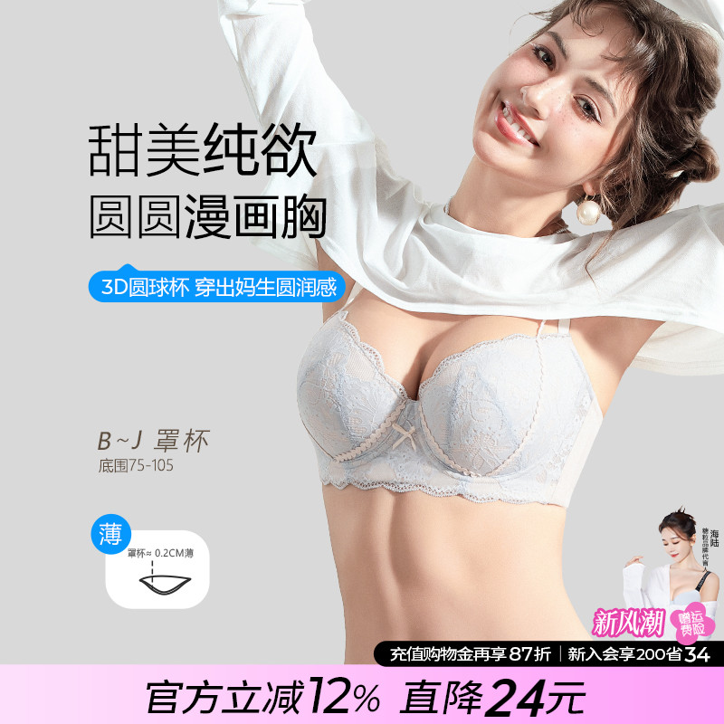 糖粒内衣女大胸显大小性感大码聚拢上托防下垂聚拢调整型文胸罩薄