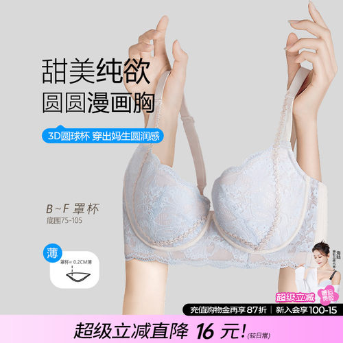 糖粒内衣女大胸显大小性感大码聚拢上托防下垂聚拢调整型文胸罩薄